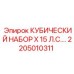 Кубический гидравлический набор X 15 л.с. Epiroc артикул 2205010311