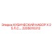 Кубический гидравлический набор X 25 л.с. Epiroc артикул 2205010312