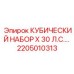 Кубический гидравлический набор X 30 л.с. Epiroc артикул 2205010313