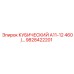Деталь Epiroc 9828422201 КУБИЧЕСКИЙ А11-12 460/