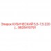 Кубический двигатель Epiroc 5.5-7.5 л.с. 220В арт.9828410791