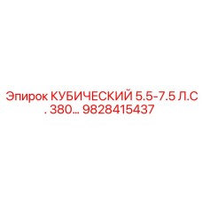 Кубический двигатель Epiroc 5.5-7.5 л.с. 380В арт.9828415437