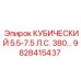 Кубический двигатель Epiroc 5.5-7.5 л.с. 380В арт.9828415437