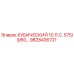 Кубический блок питания 10 л.с. Epiroc артикул 9828436721