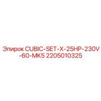 2205010325 CUBIC-SET-X-25HP-230V-60-MK5 Epiroc