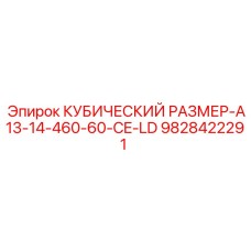 CE-сертифицированный блок для буровой техники Epiroc 9828422291