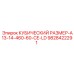 CE-сертифицированный блок для буровой техники Epiroc 9828422291