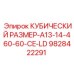 CE-сертифицированный блок для буровой техники Epiroc 9828422291