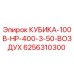 Оригинальный воздушный модуль Epiroc 6256310300 для буровых станков