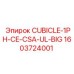 Шкаф управления CUBICLE-1PH-CE-CSA-UL-BIG для горнодобывающей техники