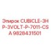 Epiroc CUBICLE-3HP-3VOLT-P-7011-CSA Electrical Control Cabinet for drilling rigs