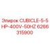 Оригинальная кабина CUBICLE-5-5HP-400V-50HZ Epiroc арт.6266315900