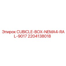 2204138018 CUBICLE-BOX-NEMA4-RAL-9017 Epiroc