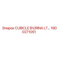 1900271051 CUBICLE BV/RINA LT… Эпирок