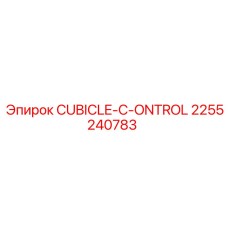 2255240783 CUBICLE-C-ONTROL Эпирок (Epiroc)