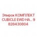 Комплект электронного дисплея EWD для кабины Epiroc 9828430804