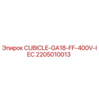 2205010013 CUBICLE-GA18-FF-400V-IEC [Epiroc]
