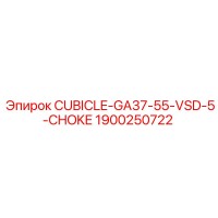 1900250722 CUBICLE-GA37-55-VSD-5-CHOKE Epiroc