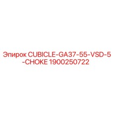 Электротехнический шкаф для буровых установок Epiroc 1900250722