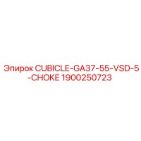 1900250723 CUBICLE-GA37-55-VSD-5-CHOKE Epiroc