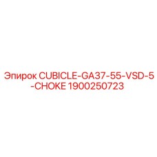 1900250723 CUBICLE-GA37-55-VSD-5-CHOKE Epiroc
