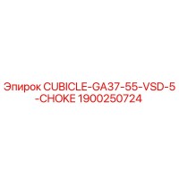 1900250724 CUBICLE-GA37-55-VSD-5-CHOKE Epiroc