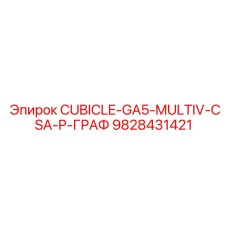 Epiroc CUBICLE-GA5-MULTIV-CSA-P-ГРАФ Electrical Cabinet with graphite protection for drilling rigs