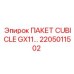 Комплект управления CUBICLE GX11 2205011502 для тяжелых буровых
