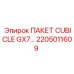 Комплект CUBICLE GX7 2205011609 производства Epiroc