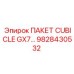 Комплект модернизации CUBICLE GX7 для техники Epiroc 9828430532