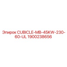 Оригинальный шкаф управления Epiroc 1900238656 для буровых