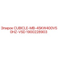 1900228903 CUBICLE-MB-45KW400V50HZ-VSD Epiroc