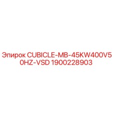 Оригинальный шкаф управления Epiroc 1900228903 для буровых установок