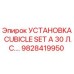 Оригинальная установка Epiroc 9828419950 для буровых станков