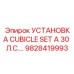 Усовершенствованный Cubicle Set с AI-управлением Epiroc