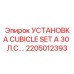 Комплект электрооборудования Cubicle Set A 30 л.с. арт. 2205012393 от Epiroc