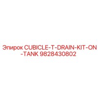 9828430802 CUBICLE-T-DRAIN-KIT-ON-TANK Epiroc