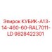 Гидравлический блок для буровой машины Epiroc 9828422301 цвет RAL7011