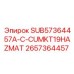 2657364457 SUB57364457A-C-CUMKT19HAZMAT Epiroc