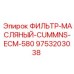 Фильтр двигателя Cummins ECM-580 Epiroc 9753203038