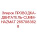 Проводка ДВИГАТЕЛЬ CUMM-HAZMAT Epiroc 2657083628