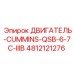 4812121276 ДВИГАТЕЛЬ-CUMMINS-QSB-6-7C-IIIB Epiroc