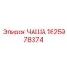 Оригинальная кованая чаша для фиксации буровых штанг Epiroc 1625978374