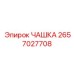 2657027708 ЧАШКА Epiroc