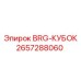 Чашечный подшипник 2657288060 для бурового оборудования