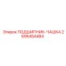 Подшипник типа чашка 2695454484 для высоких нагрузок