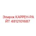 Оригинальная шестерня 4812101687 для редукторов
