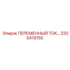 Изображение промышленного контроллера Epiroc 2205419155