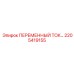 Изображение промышленного контроллера Epiroc 2205419155