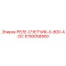 5750058560 РЕЛЕ-СЧЕТЧИК-0-800-A-DC Epiroc